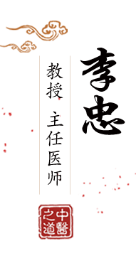 又大又粗操小穴亚洲视频北京中医肿瘤专家李忠的简介